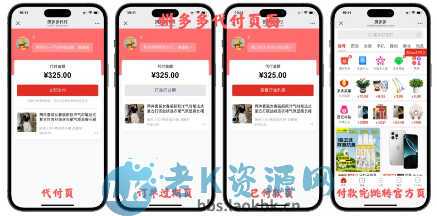 图片[9]-十一合一代付商城系统新版源码模板 全开源无加密-老K资源网