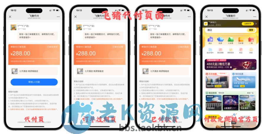 图片[10]-十一合一代付商城系统新版源码模板 全开源无加密-老K资源网