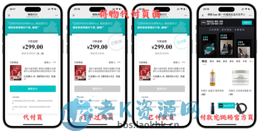 图片[11]-十一合一代付商城系统新版源码模板 全开源无加密-老K资源网