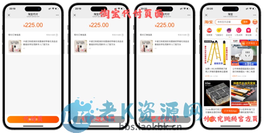 图片[12]-十一合一代付商城系统新版源码模板 全开源无加密-老K资源网