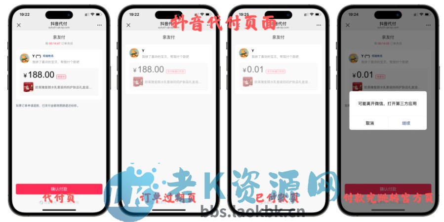 图片[13]-十一合一代付商城系统新版源码模板 全开源无加密-老K资源网