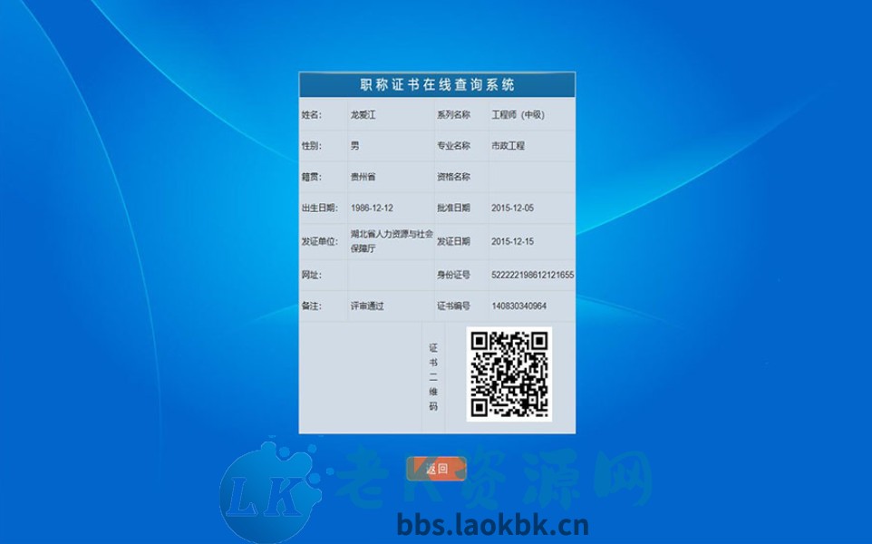 证书查询系统 帝国cms二开-老K资源网