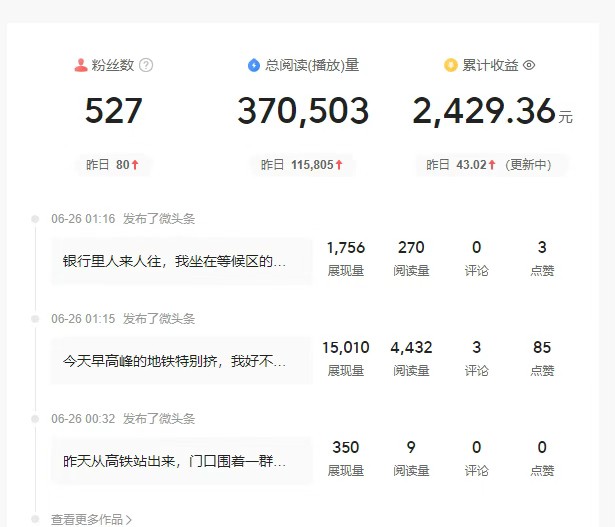 头条故事类新玩法，一天20+，保姆级完全实操教程（附指令）-老K资源网