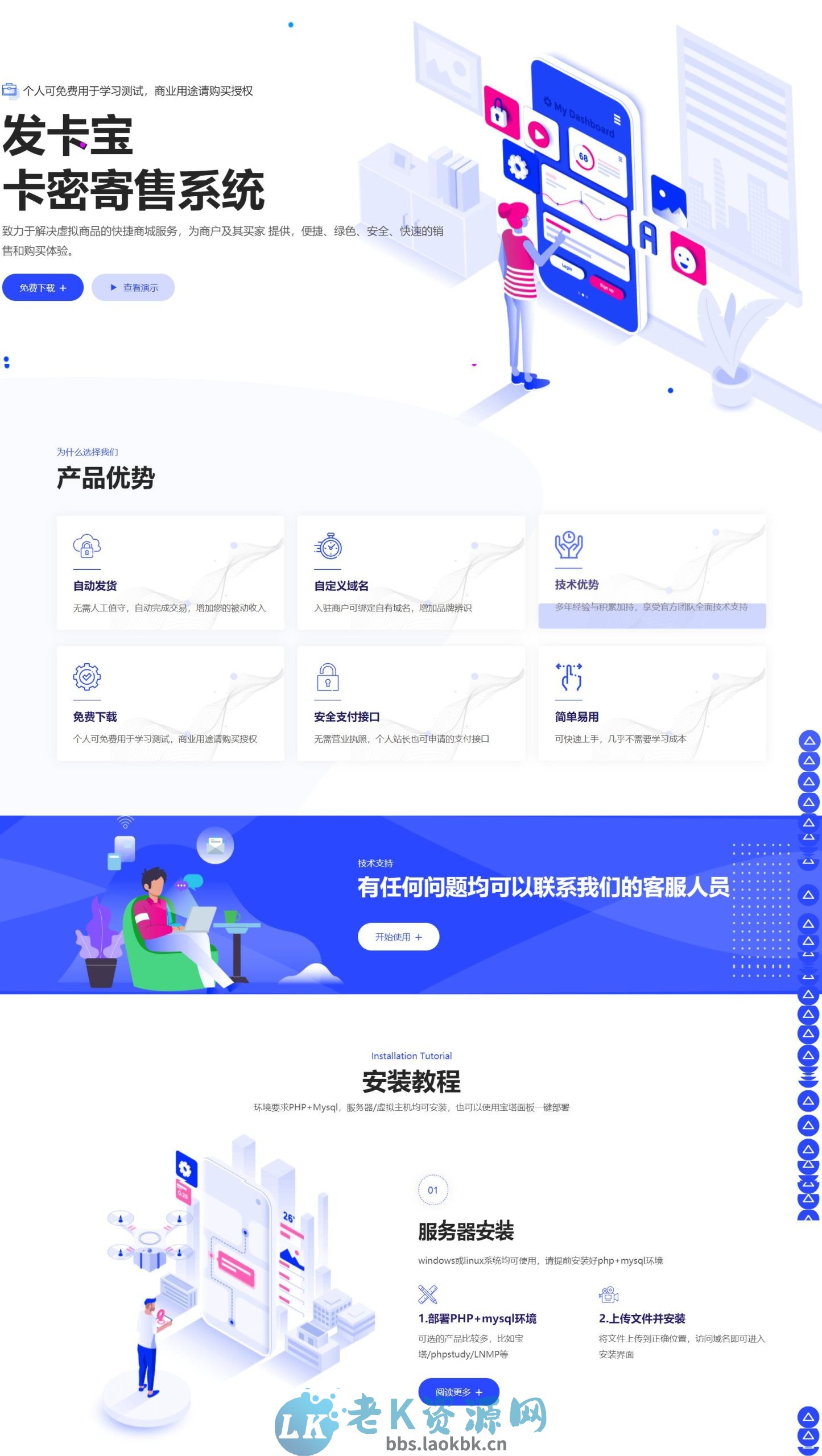 图片[2]-自动发卡系统源码 基于PHP的卡密寄售系统源码-老K资源网