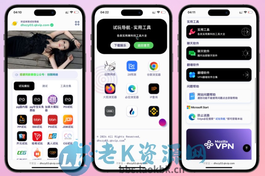 导航下载页自适应系统源码带后台-老K资源网