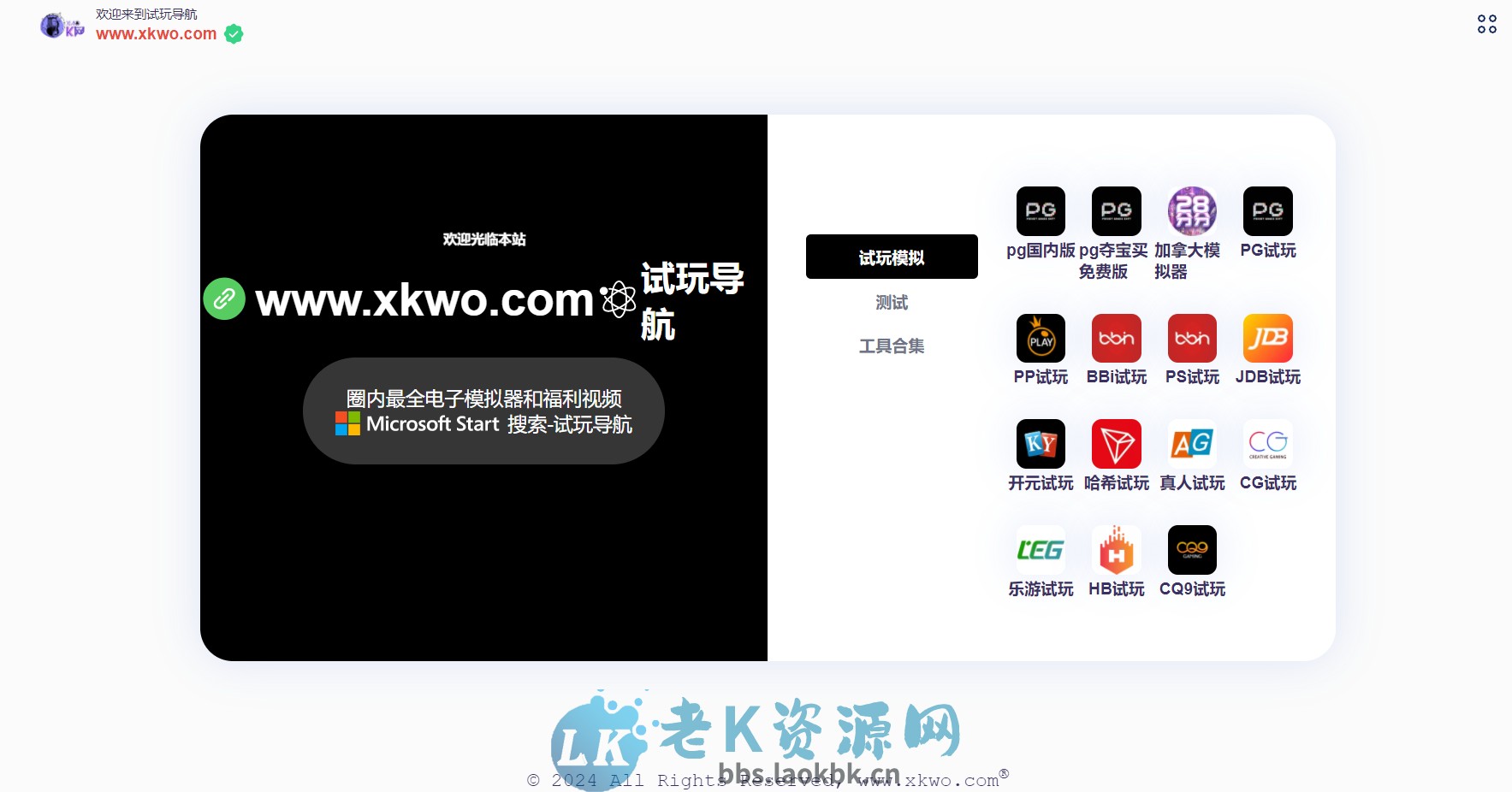 图片[1]-导航下载页自适应系统源码带后台-老K资源网