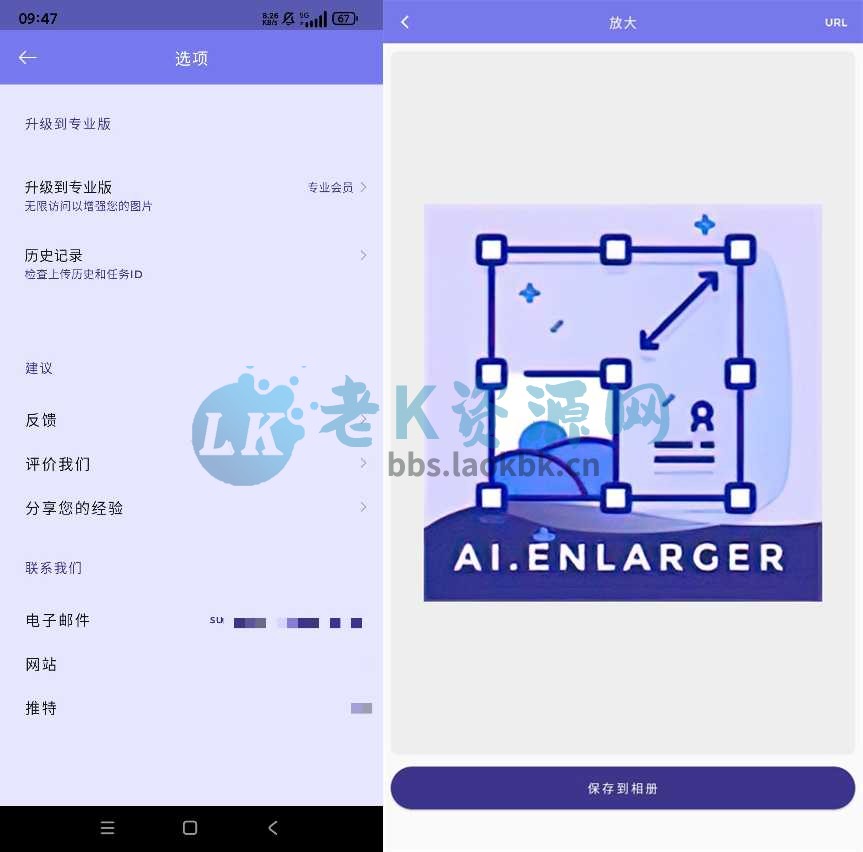 图片[2] | AI Enlarger画质2x会员版，让模糊照片秒变高清的神器 | i3综合社区