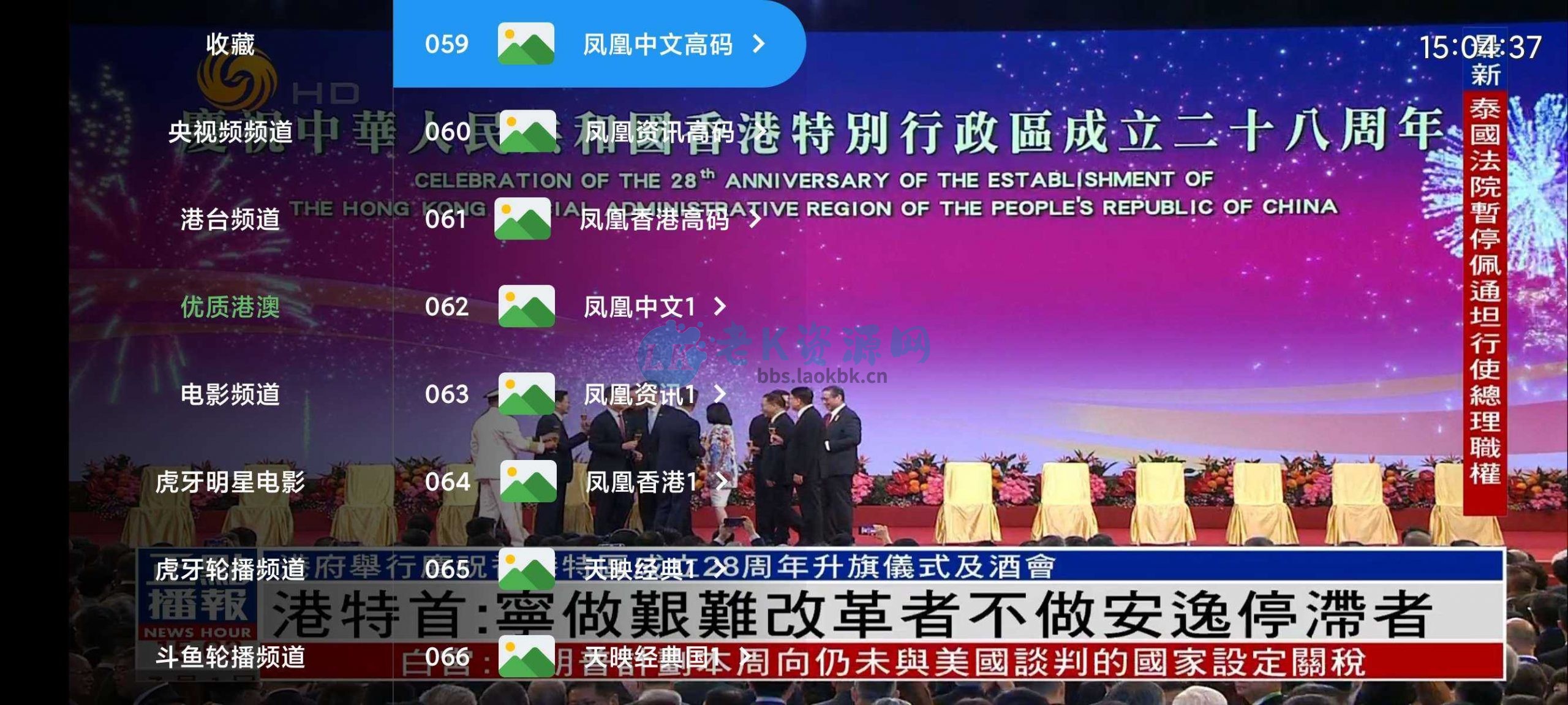 前线电视v7.0，内置超多频道，包括优质的港澳台频道-老K资源网