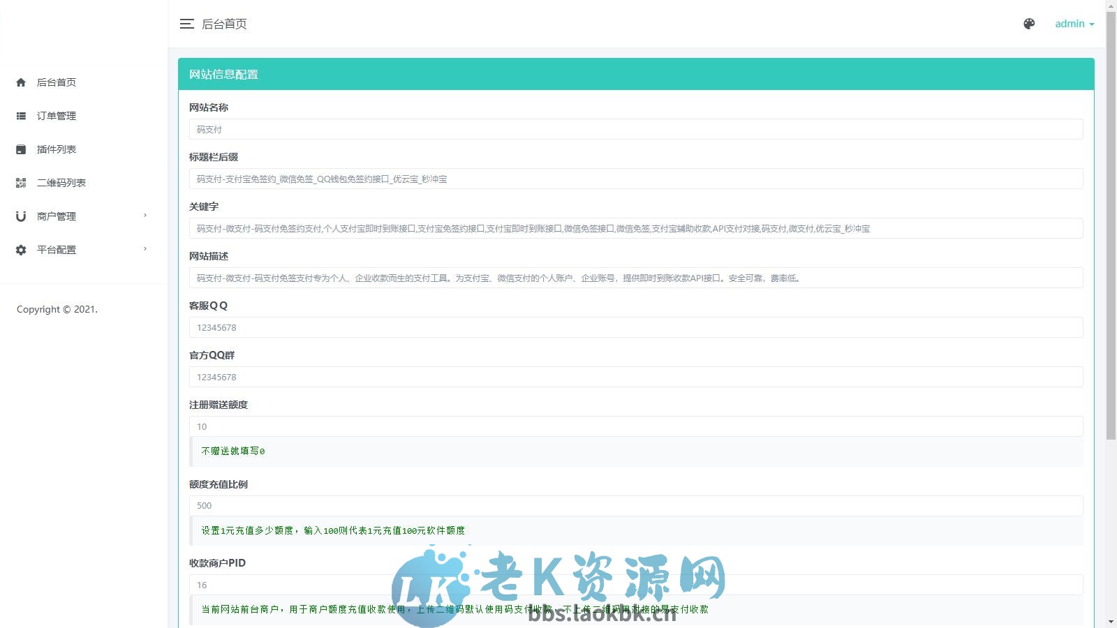 图片[2]-个人码免签支付系统源码/免签支付系统/微信支付平台-老K资源网