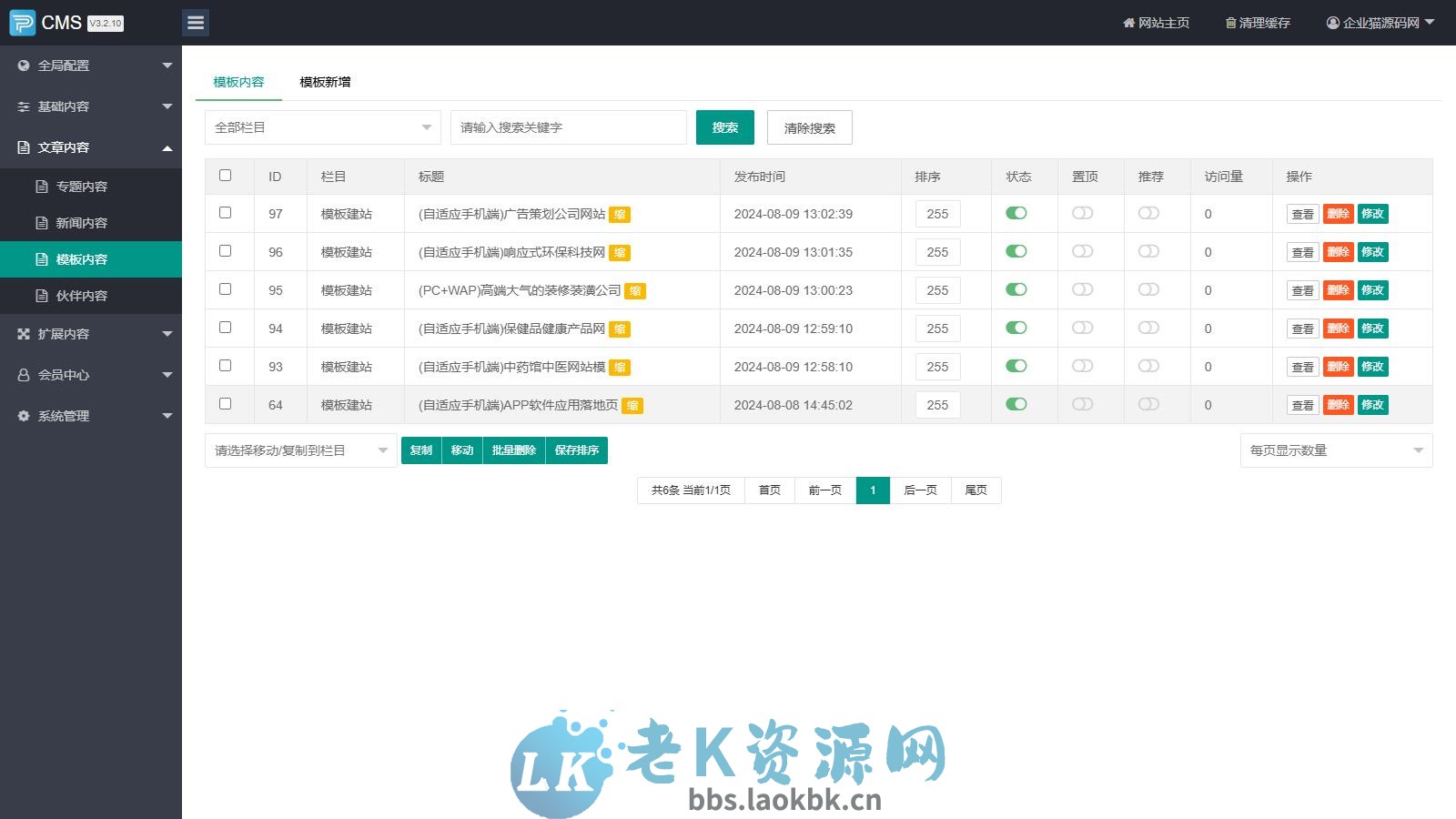 图片[4]-SEO优化网站服务官网模板，SEO优化排名官网源码-老K资源网