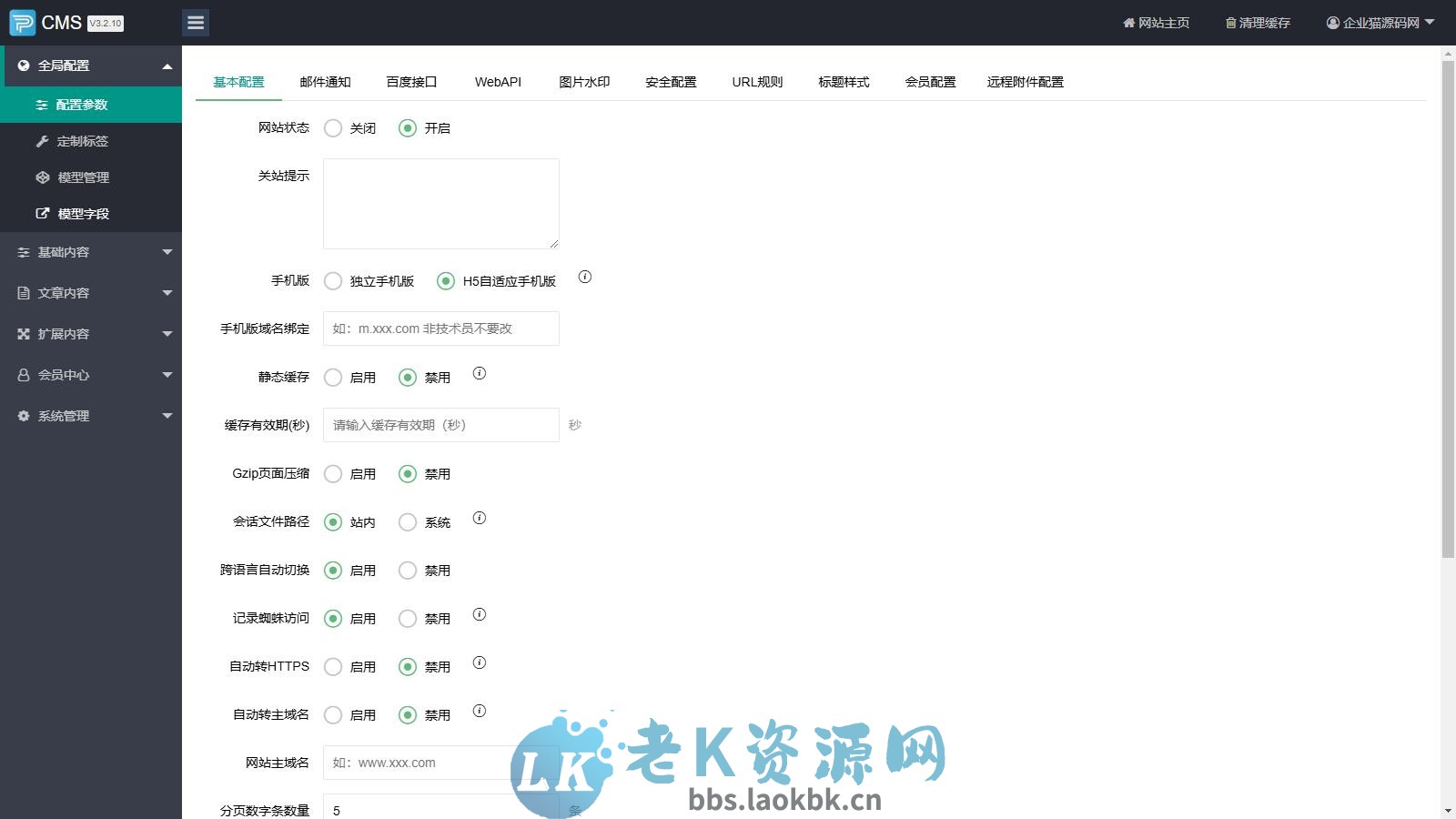 图片[5]-SEO优化网站服务官网模板，SEO优化排名官网源码-老K资源网