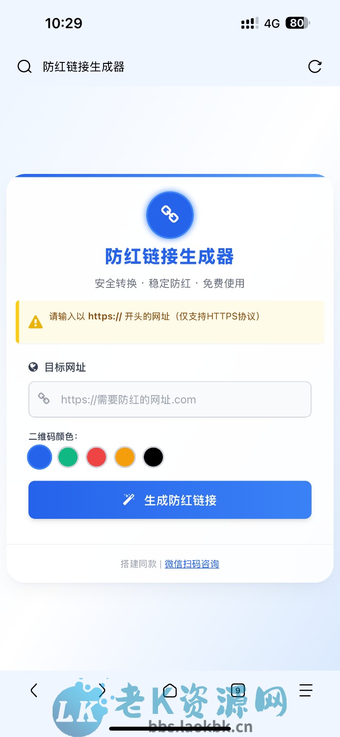 COS域名防红防封强开源码-老K资源网