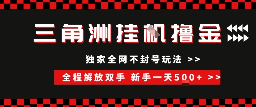 三角洲全自动挂G撸金，新手轻松一天5张+，无脑搬砖-老K资源网