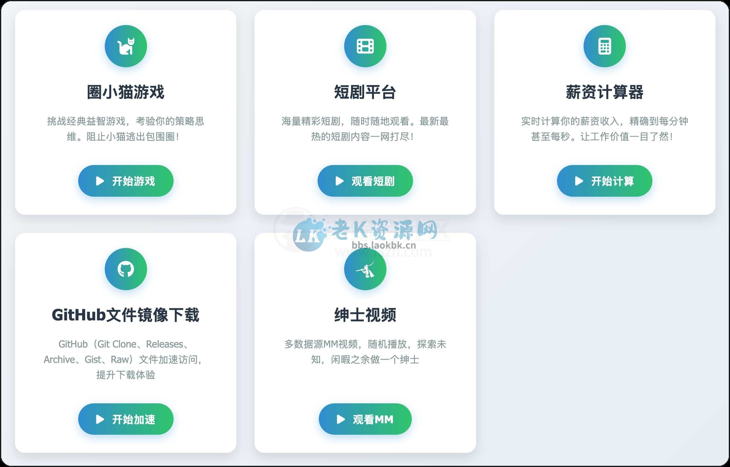 软鸭PLAY，内置6大功能，简直是绅士的快乐天堂-老K资源网