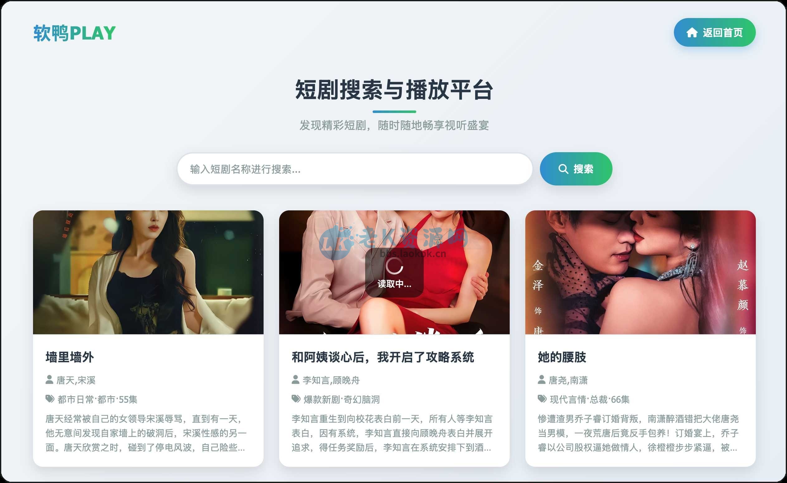 图片[4] | 软鸭PLAY，内置6大功能，简直是绅士的快乐天堂 | i3综合社区