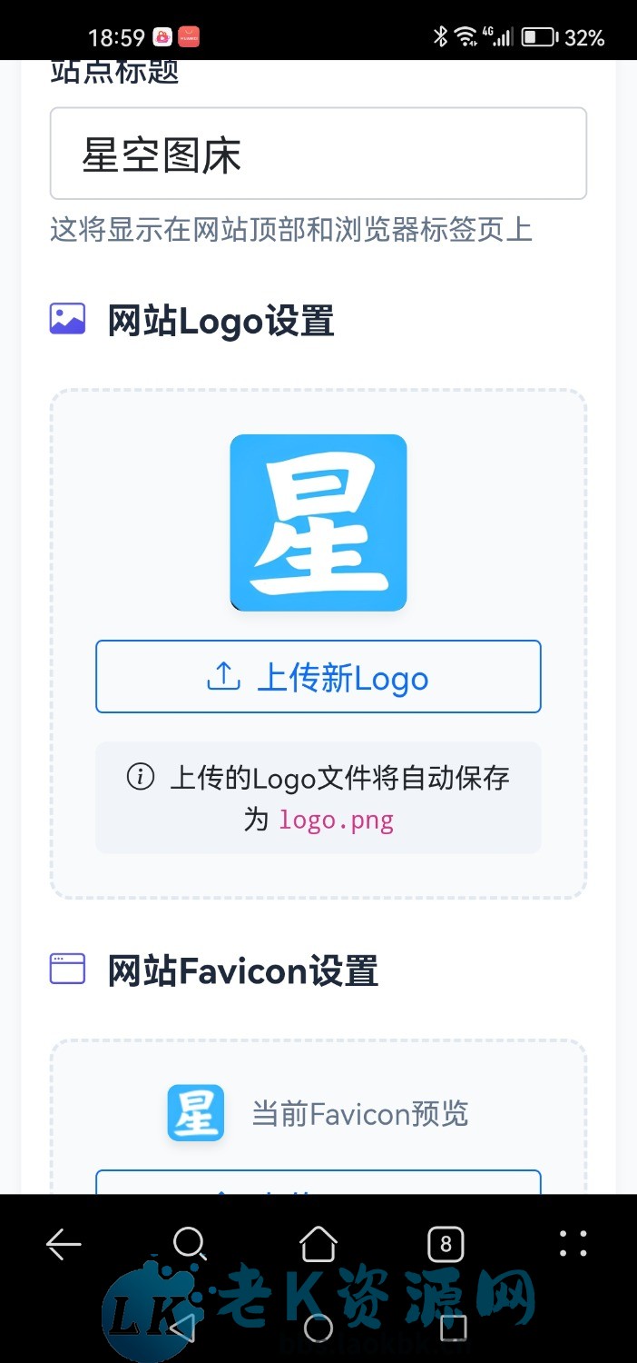 图片[2]-星空图床系统V2.1.0-老K资源网