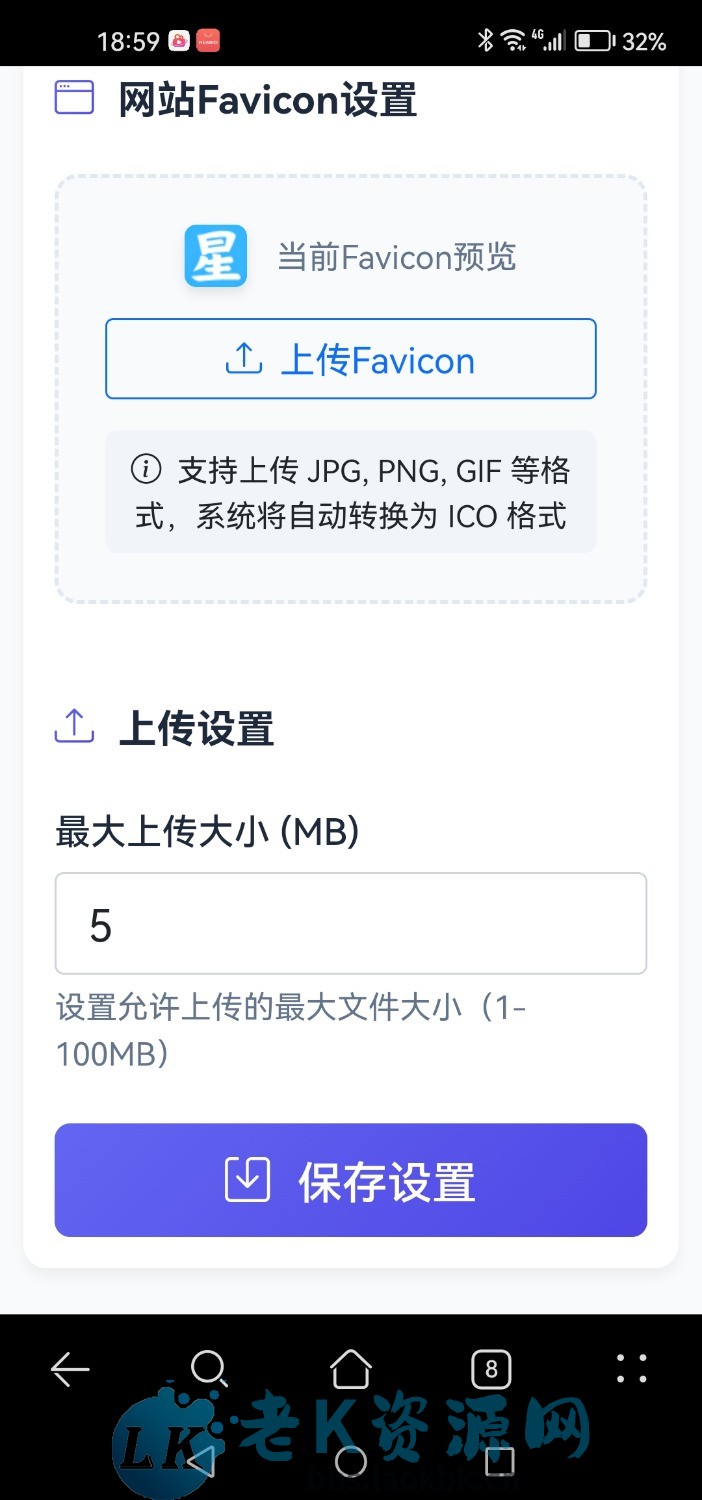 图片[3]-星空图床系统V2.1.0-老K资源网