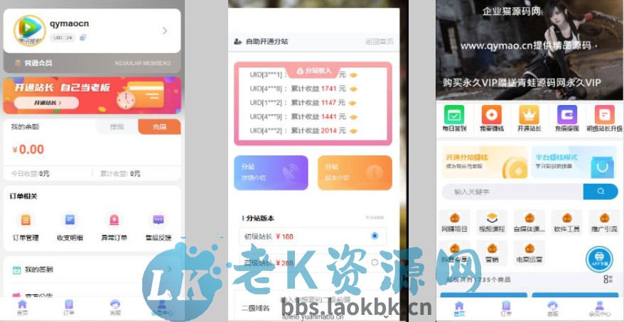 开源全新H5充值系统源码，自定义首页+充值页面，灵活对接上游渠道接口-老K资源网