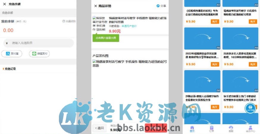 图片[2]-开源全新H5充值系统源码，自定义首页+充值页面，灵活对接上游渠道接口-老K资源网