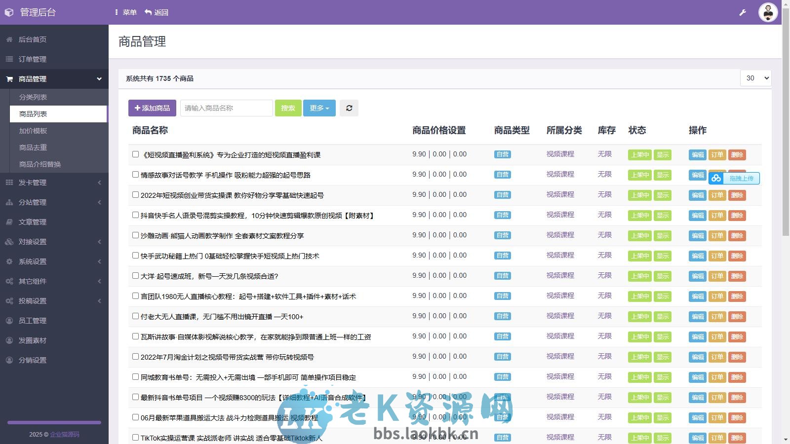图片[4]-开源全新H5充值系统源码，自定义首页+充值页面，灵活对接上游渠道接口-老K资源网
