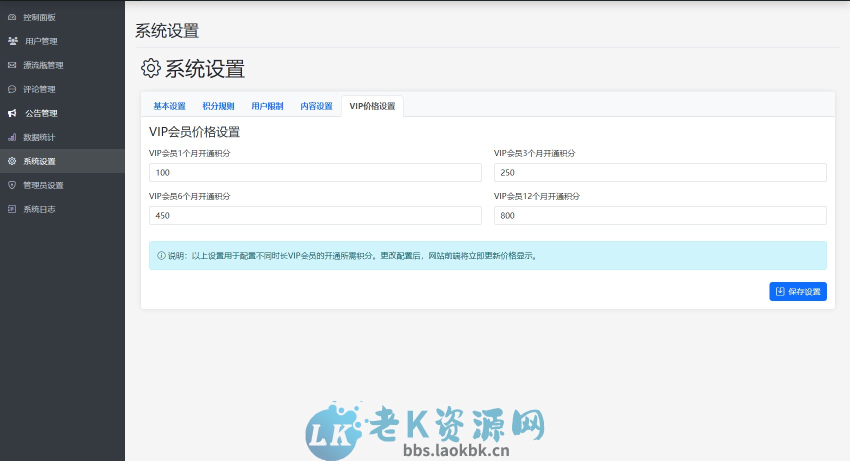 图片[6]-全新漂流瓶系统源码 全开源 新UI 附安装教程-老K资源网