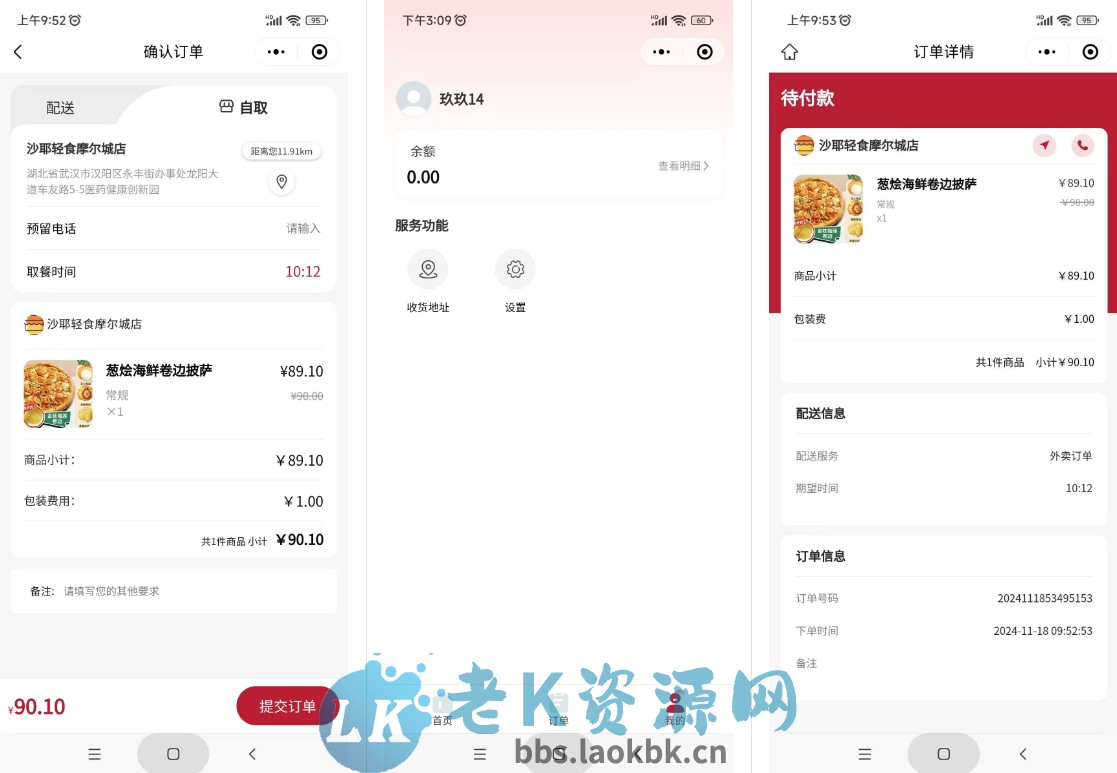 图片[2]-最新门店扫码点餐系统源码 小程序点餐系统 点餐APP uniapp多端接入-老K资源网