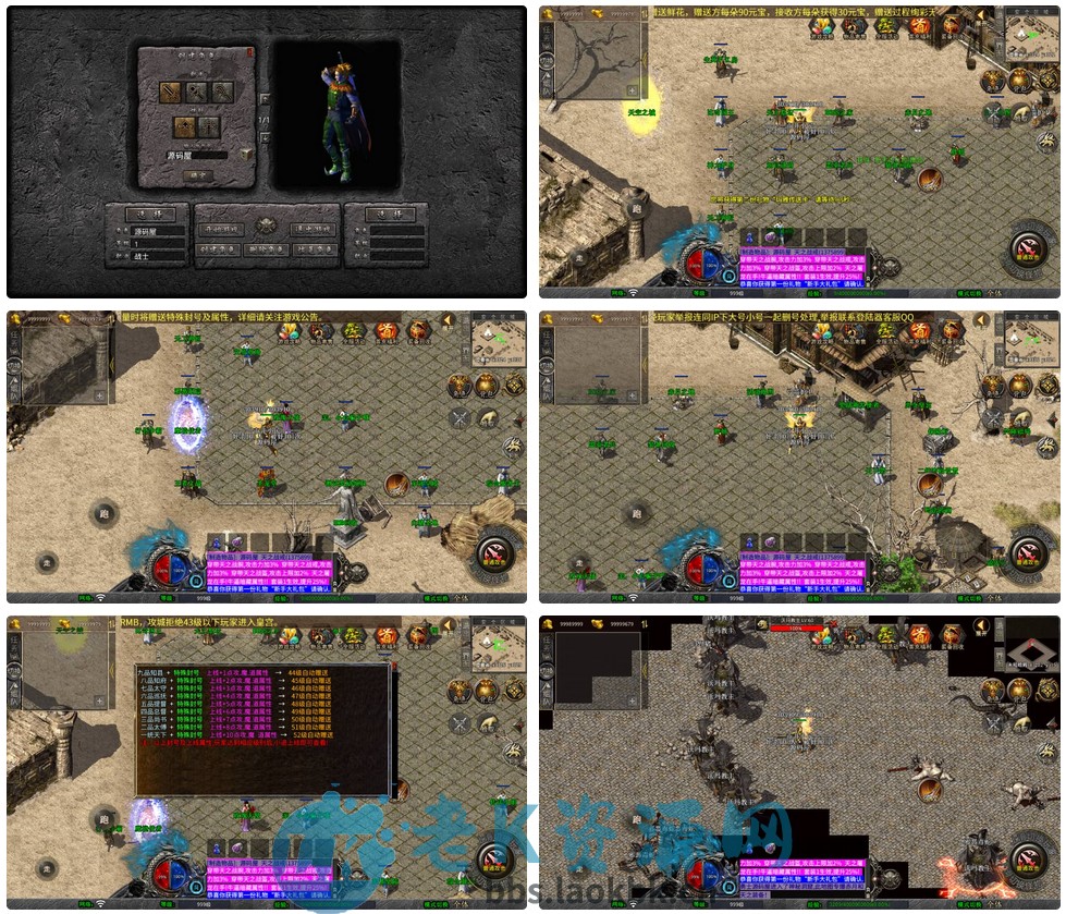 XO三端引擎传奇手游【1.76天之赤月小极品版】最新整理Win系服务端+PC安卓苹果三端+加密工具+详细搭建教程-老K资源网