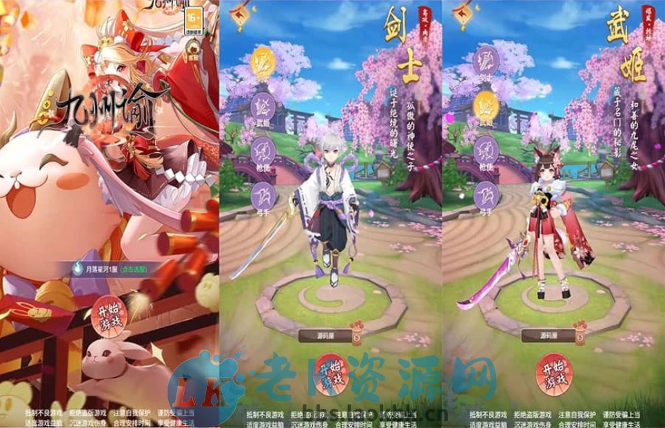 三网H5游戏【九州谕H5内购版】最新整理单机一键即玩镜像端+Linux手工服务端+GM授权后台+简易安卓客户端+详细搭建教程-老K资源网