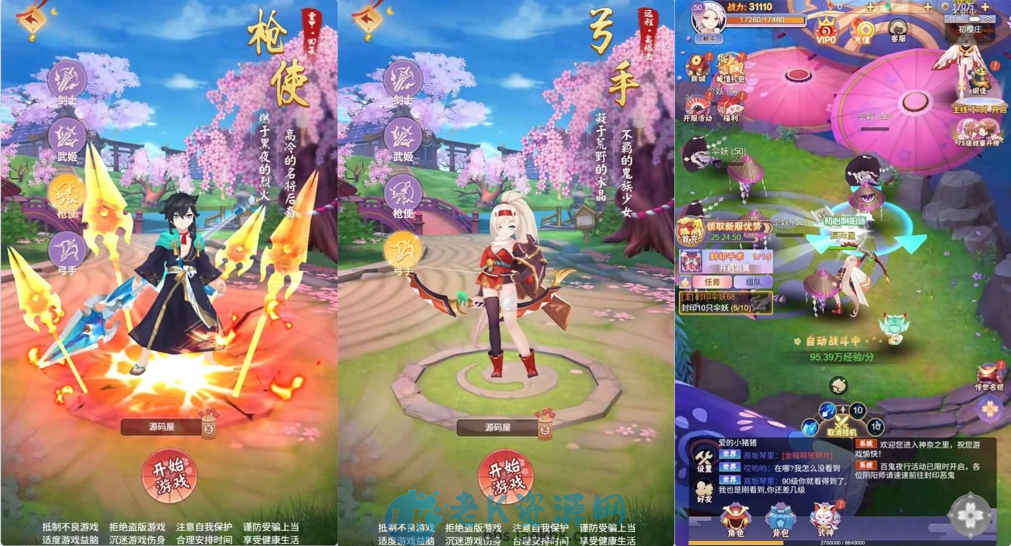 图片[2]-三网H5游戏【九州谕H5内购版】最新整理单机一键即玩镜像端+Linux手工服务端+GM授权后台+简易安卓客户端+详细搭建教程-老K资源网