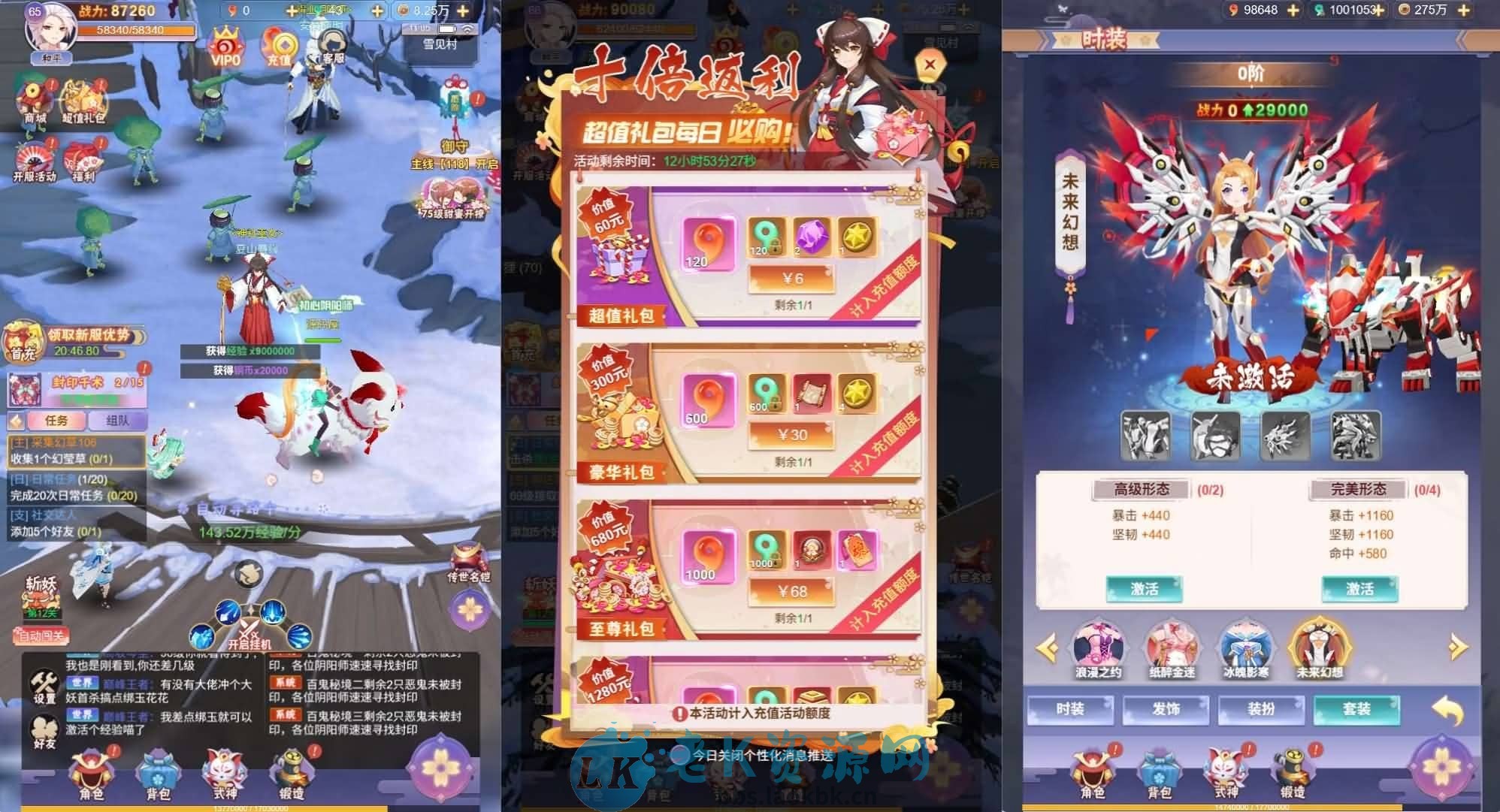 图片[4]-三网H5游戏【九州谕H5内购版】最新整理单机一键即玩镜像端+Linux手工服务端+GM授权后台+简易安卓客户端+详细搭建教程-老K资源网