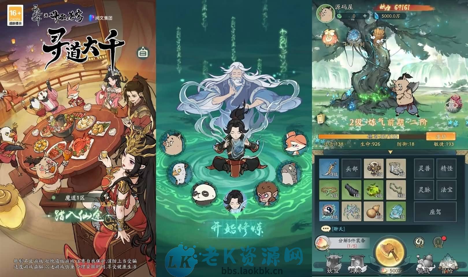 稀有砍树开箱手游【魔道修仙代金券内购多区9000级版】最新整理Ubuntu手工服务端+安卓苹果双端+CDK授权后台+详细搭建教程+视频教程-老K资源网