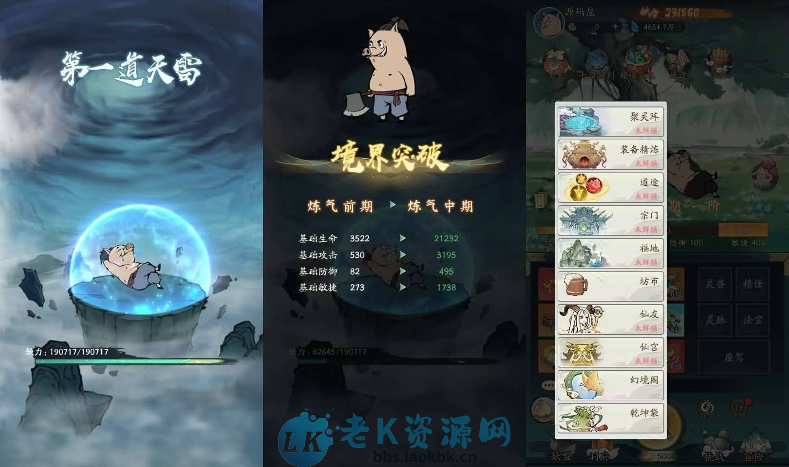 图片[2]-稀有砍树开箱手游【魔道修仙代金券内购多区9000级版】最新整理Ubuntu手工服务端+安卓苹果双端+CDK授权后台+详细搭建教程+视频教程-老K资源网