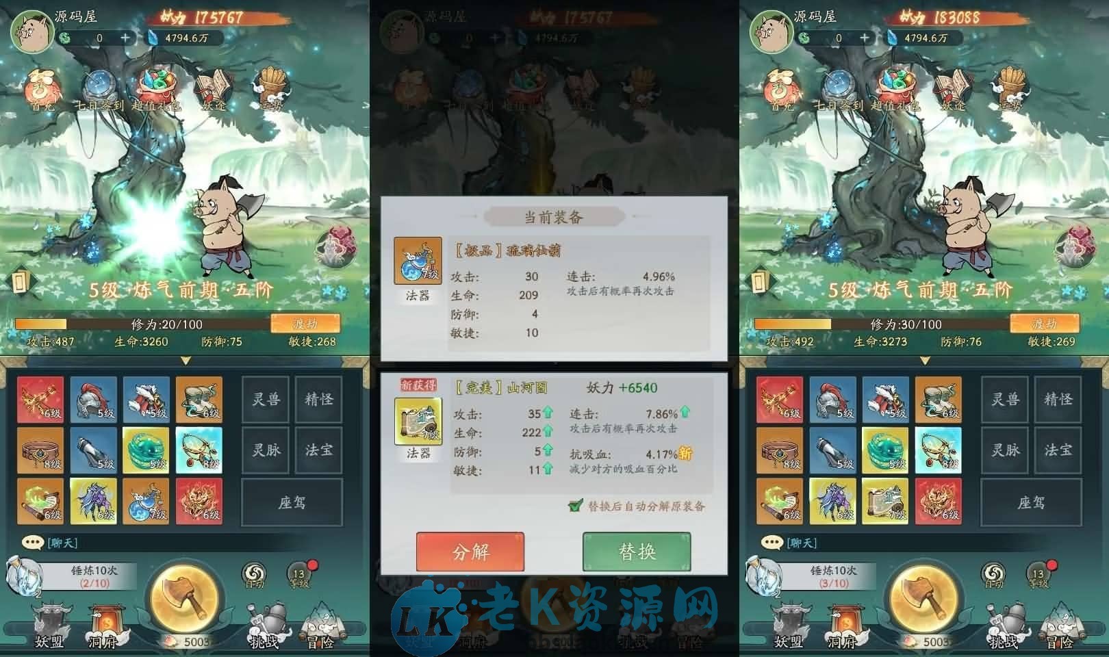 图片[3]-稀有砍树开箱手游【魔道修仙代金券内购多区9000级版】最新整理Ubuntu手工服务端+安卓苹果双端+CDK授权后台+详细搭建教程+视频教程-老K资源网