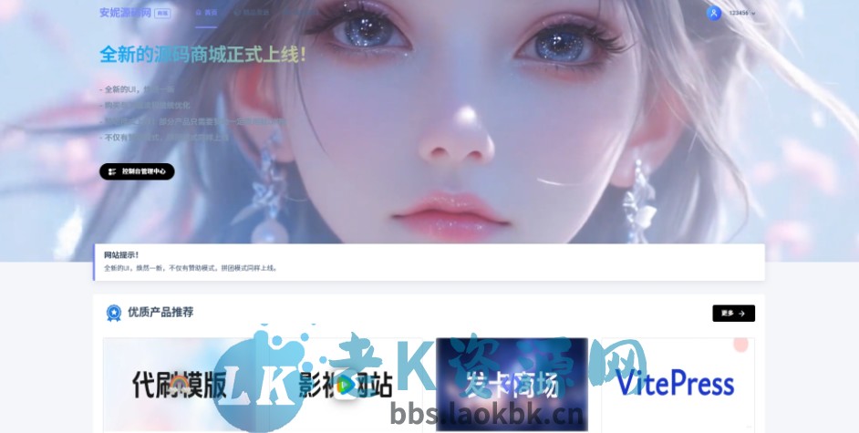 最新团购源码商城 虚拟商城系统源码 全开源-老K资源网