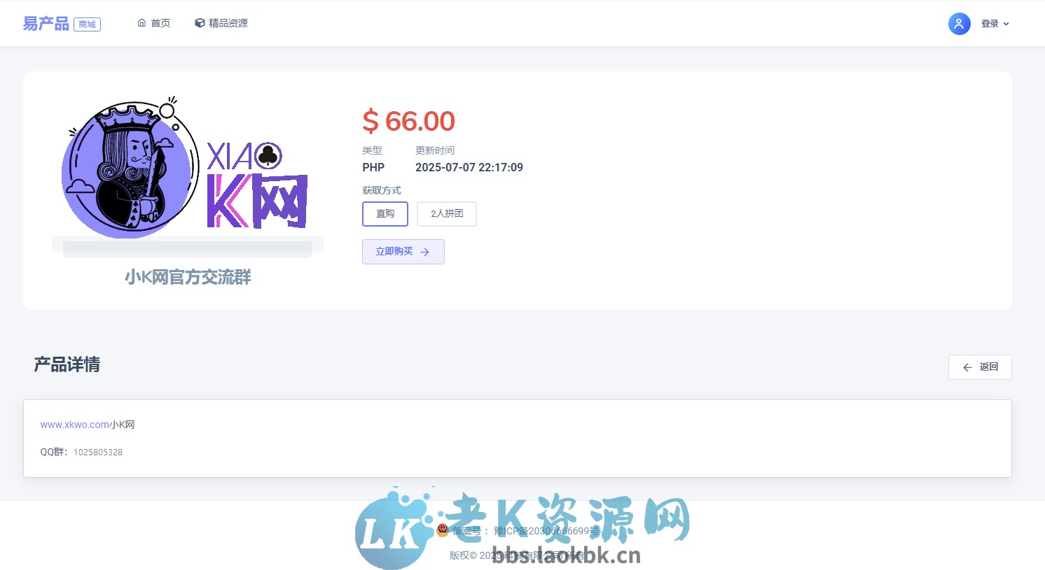 图片[2]-最新团购源码商城 虚拟商城系统源码 全开源-老K资源网