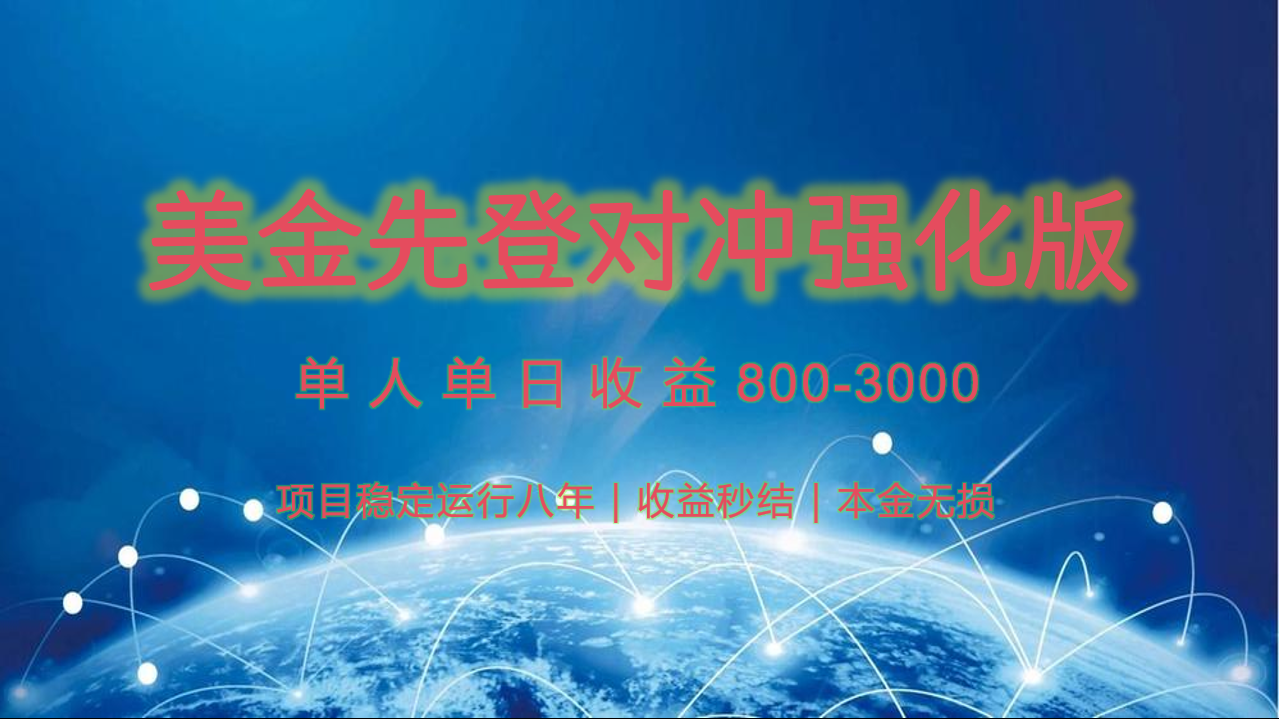 稳定8年的美金打金项目，单人2-4小时收益800元，可线下实地回本再走-老K资源网