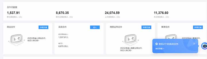 24小时Ad圈子懂广告挂机 单机单日500+可矩阵式放大 设备越多 收益越大…-老K资源网