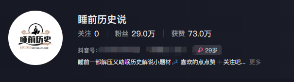 最新抖音快手蓝海助眠新玩法，睡前故事解说单条最高播放量破千万【教程+软件+素…-老K资源网