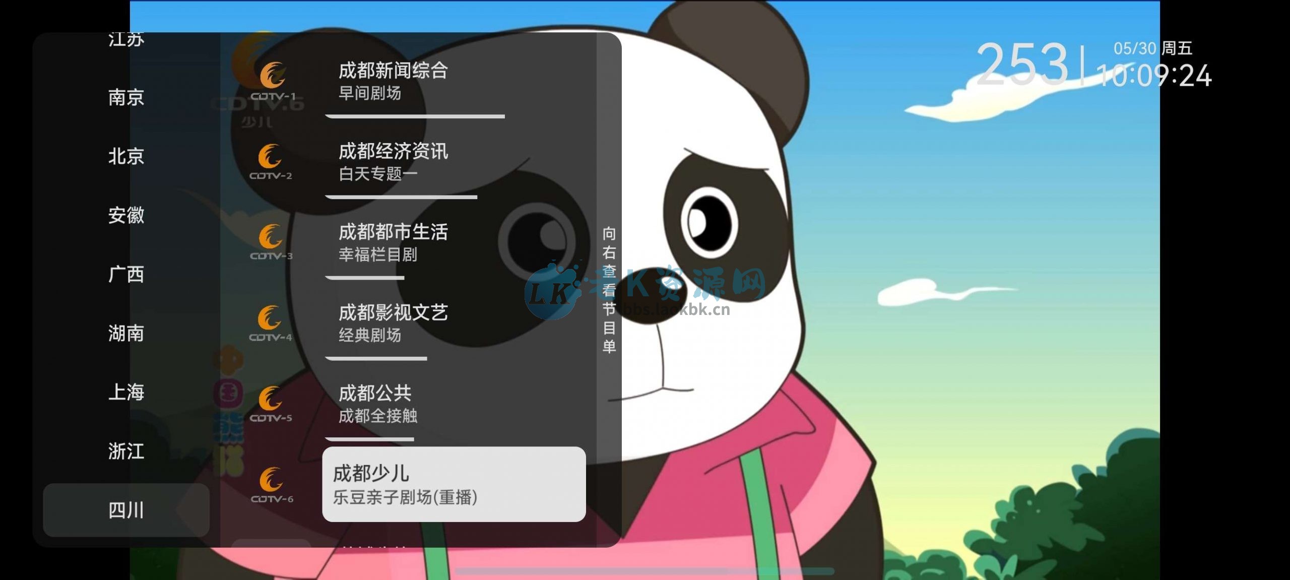 电视直播v1.1.1.135去广告版，内置超多全国频道-老K资源网
