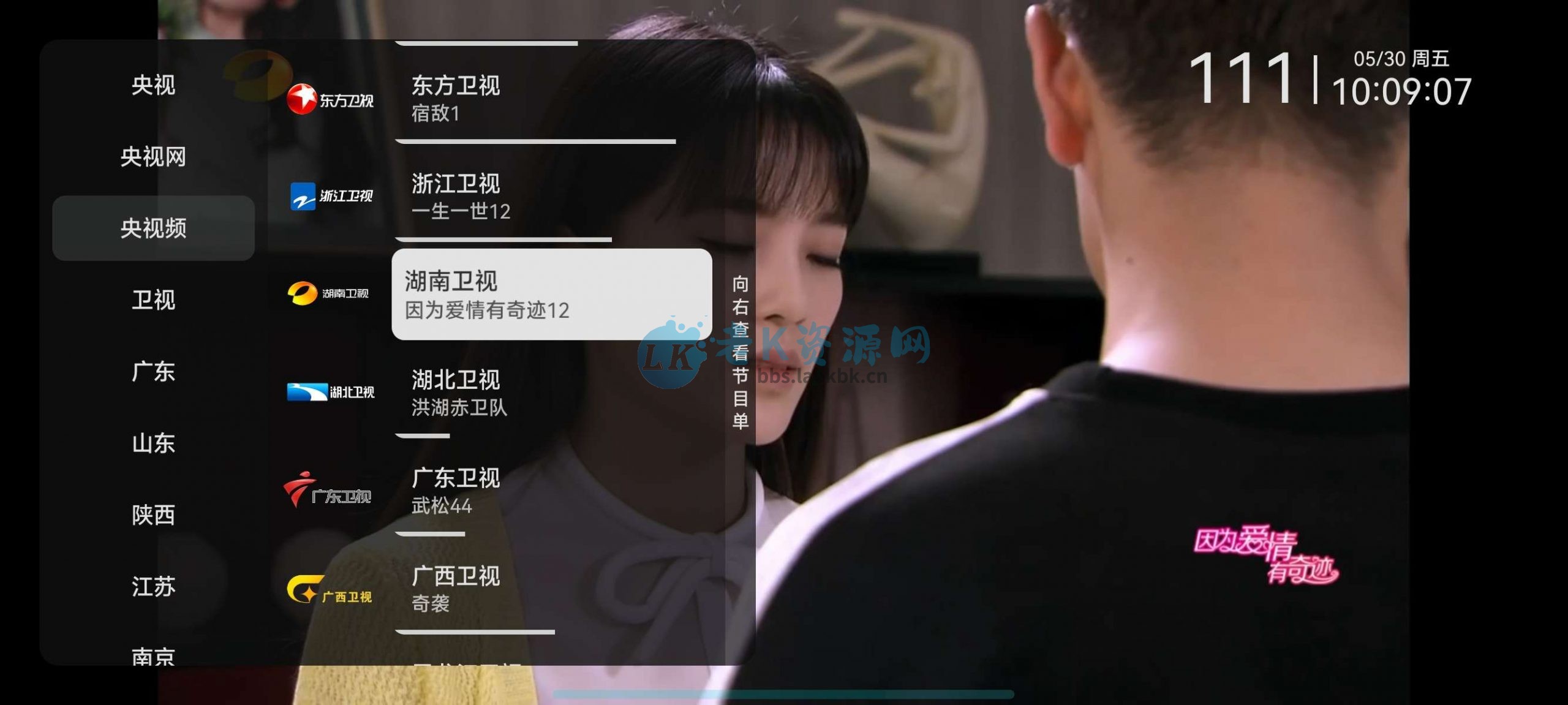 图片[2] | 电视直播v1.1.1.135去广告版，内置超多全国频道 | i3综合社区