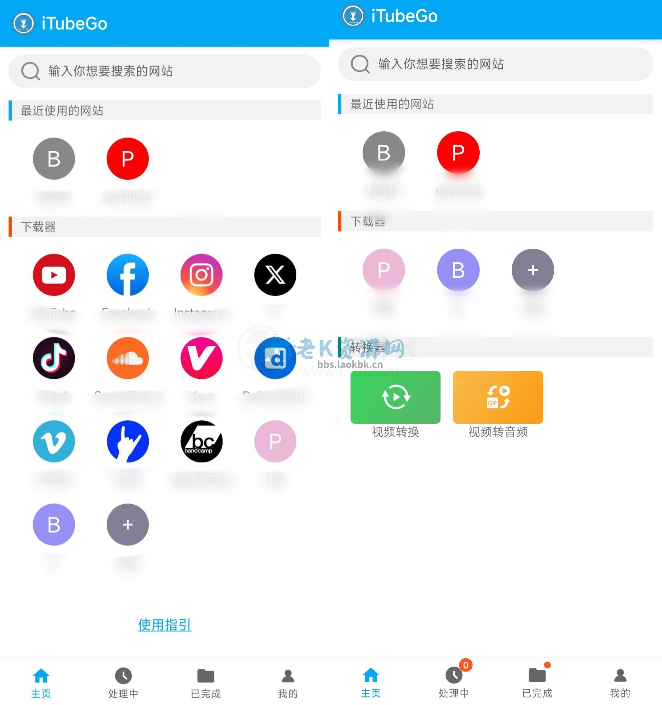 iTubeGo_2.6.4，安卓神级音视频嗅探下载工具-老K资源网