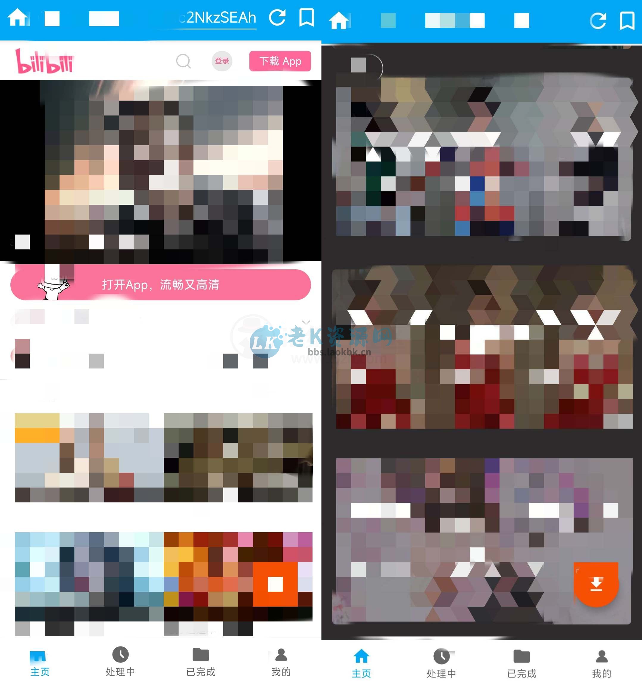 图片[2] | iTubeGo_2.6.4，安卓神级音视频嗅探下载工具 | i3综合社区