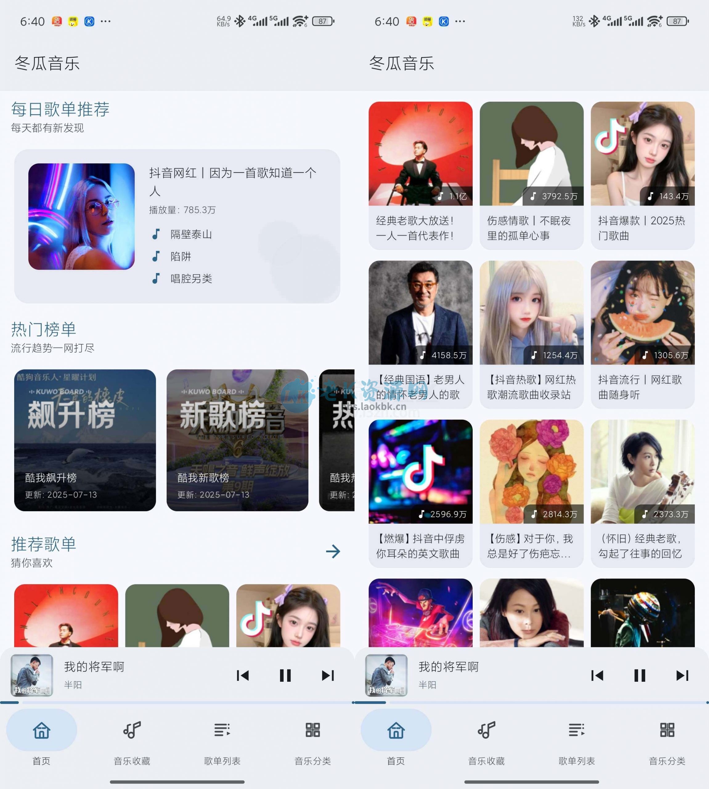 冬瓜音乐App，支持安卓/TV/平板/车机，沉浸式体验拉满-老K资源网