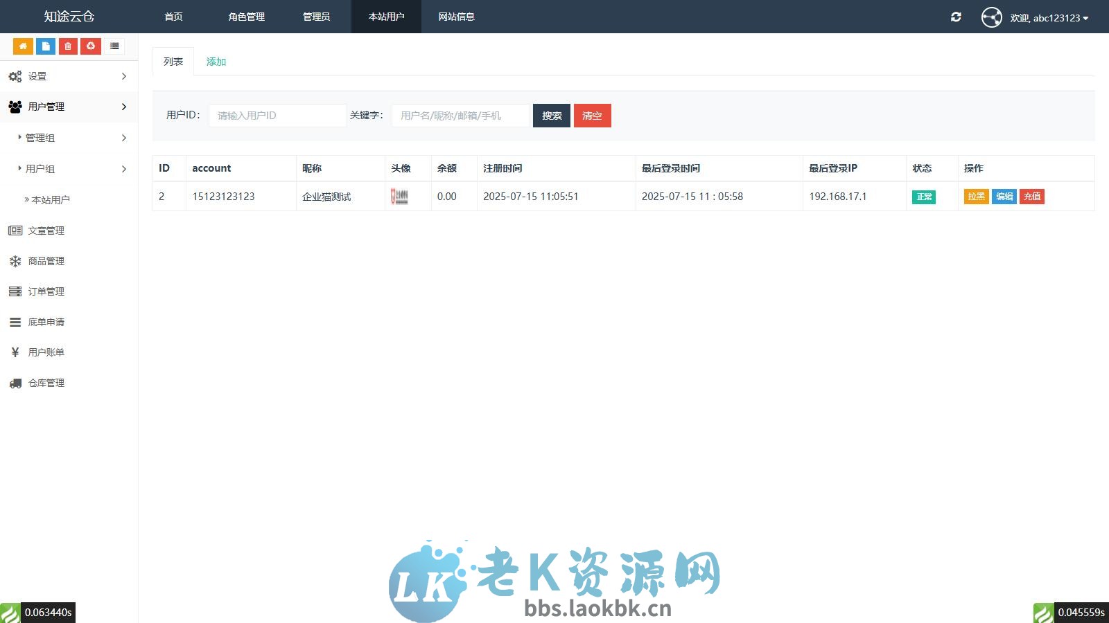 图片[2]-最新全开源礼品代发系统源码/电商快递代发/一件代发系统-老K资源网