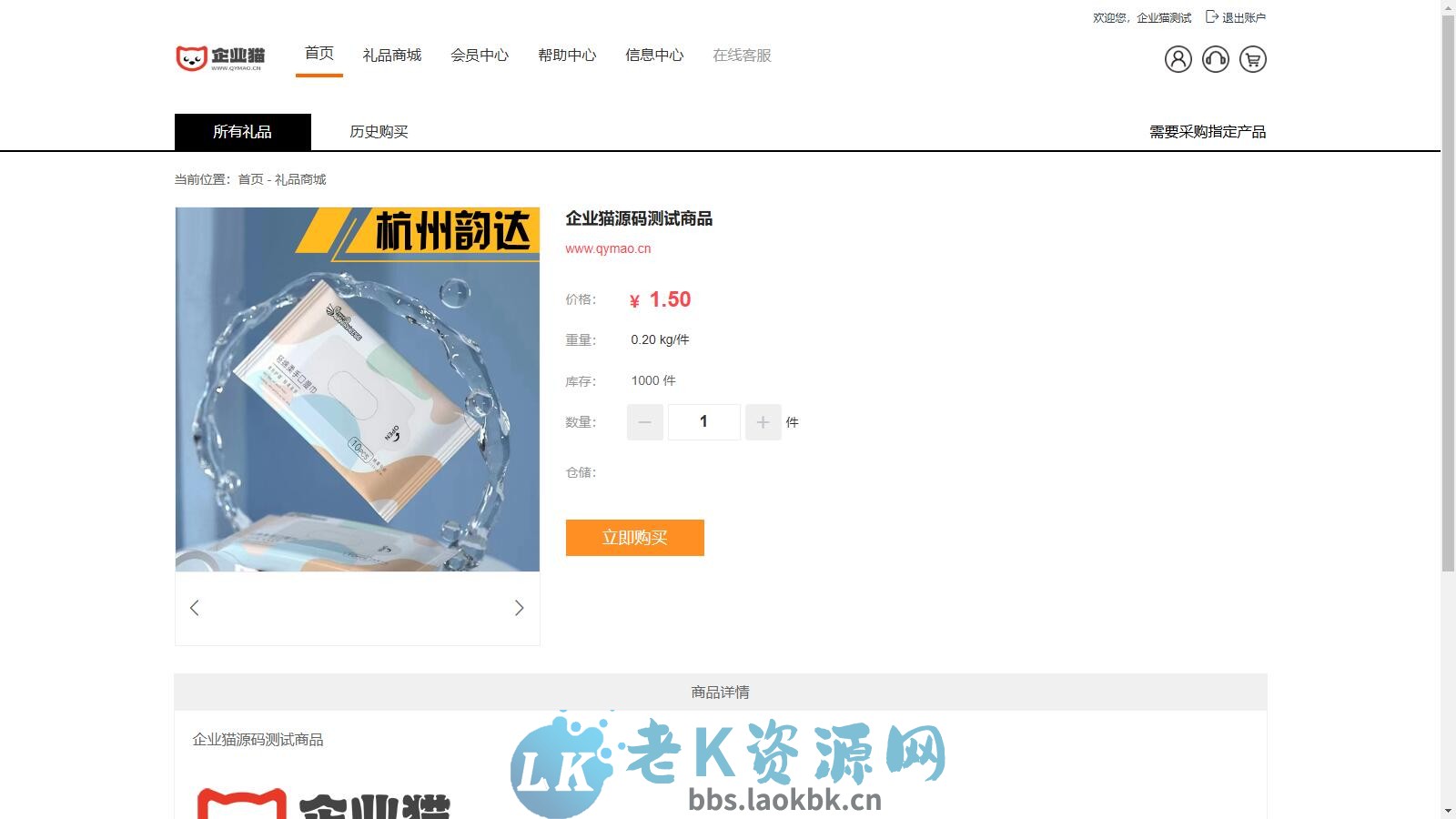 图片[5]-最新全开源礼品代发系统源码/电商快递代发/一件代发系统-老K资源网