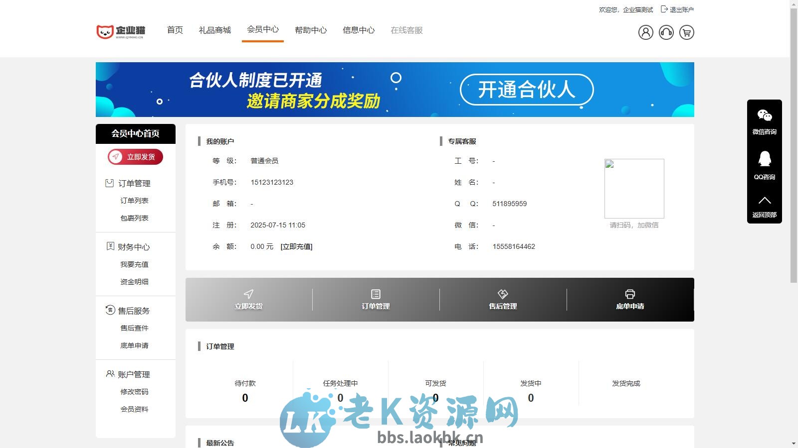 图片[6]-最新全开源礼品代发系统源码/电商快递代发/一件代发系统-老K资源网