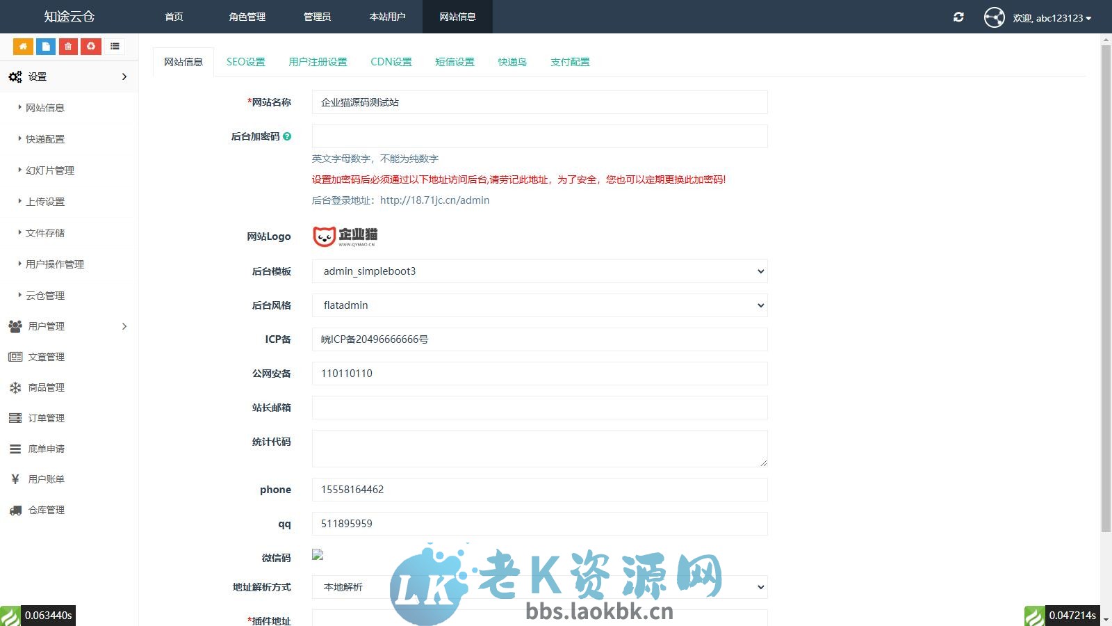 图片[7]-最新全开源礼品代发系统源码/电商快递代发/一件代发系统-老K资源网