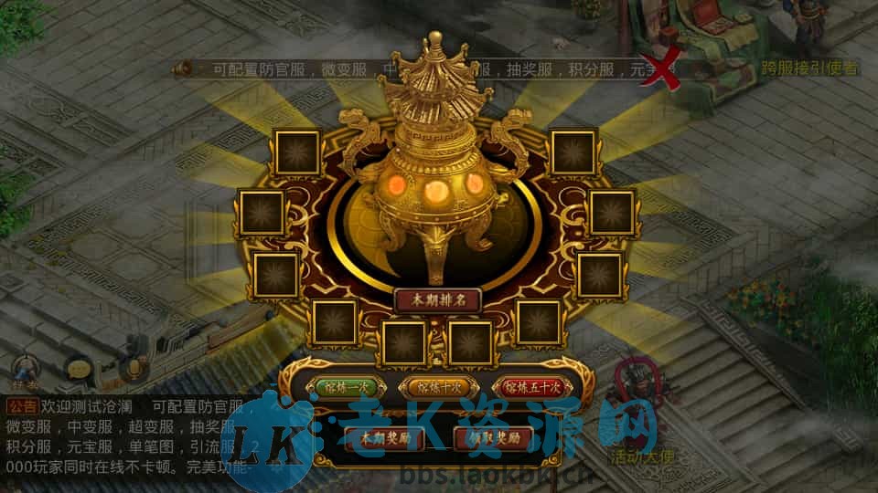 图片[3]-经典回合手游【某道-沧澜】最新整理Win系服务端+安卓苹果双端+运营后台+详细搭建教程-老K资源网