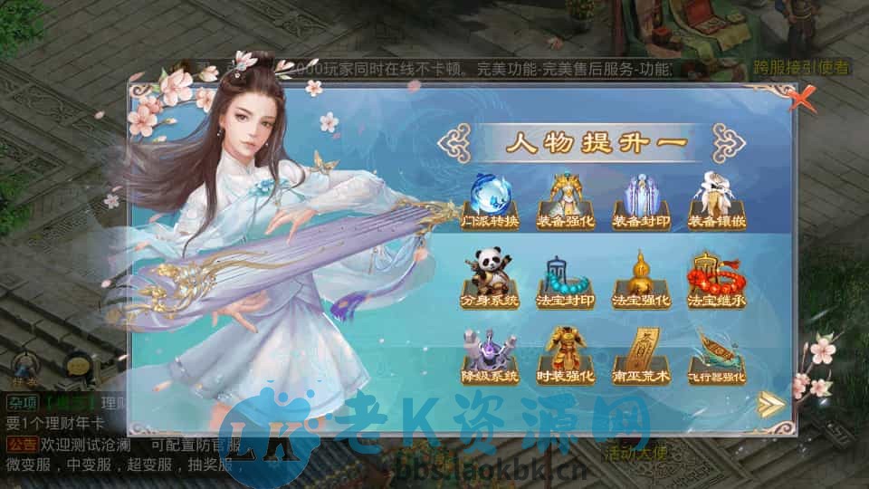 图片[4]-经典回合手游【某道-沧澜】最新整理Win系服务端+安卓苹果双端+运营后台+详细搭建教程-老K资源网