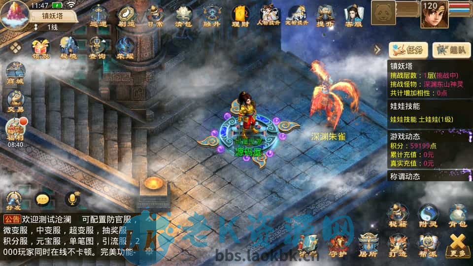 图片[6]-经典回合手游【某道-沧澜】最新整理Win系服务端+安卓苹果双端+运营后台+详细搭建教程-老K资源网